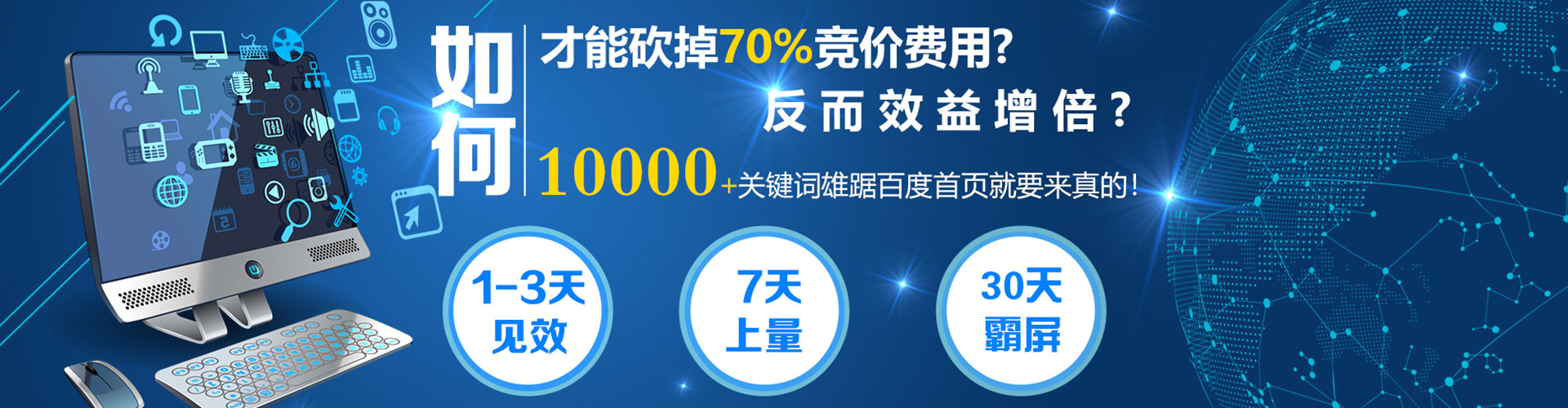邯山sem代运营