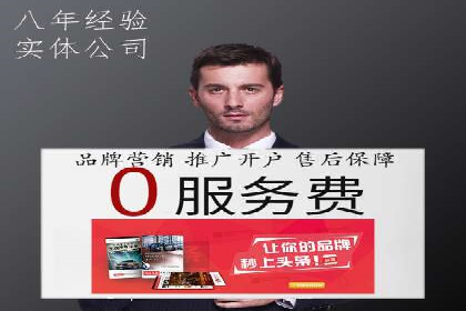 热门搜索开户返点案例：揭秘赚钱秘密