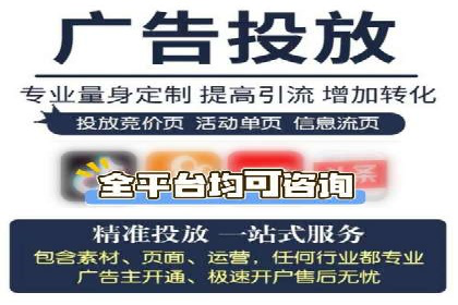 信息流推广开户攻略：如何实现广告投放效果与成本平衡
